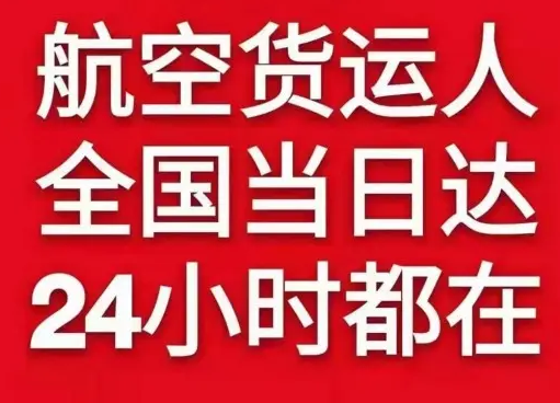 厦门空运代理货物、航空货运:物流行业各岗位招聘